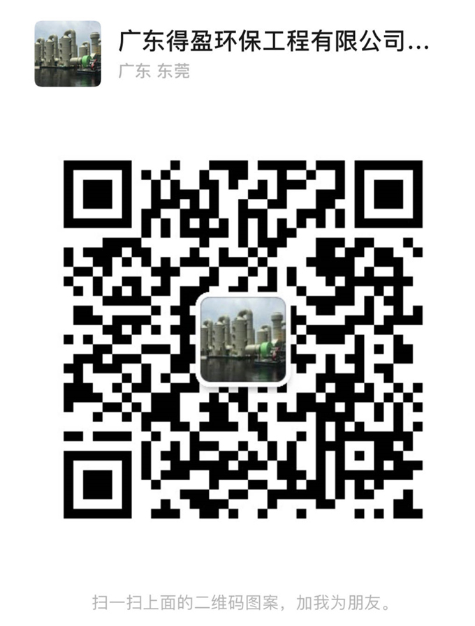 得盈環保微信號